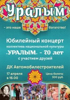 Дк автомобилестроителей миасс афиша