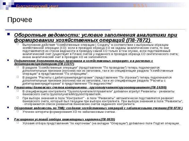 Прочее сообщений