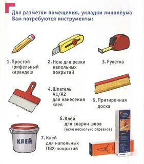 Какие инструменты нужны для укладки