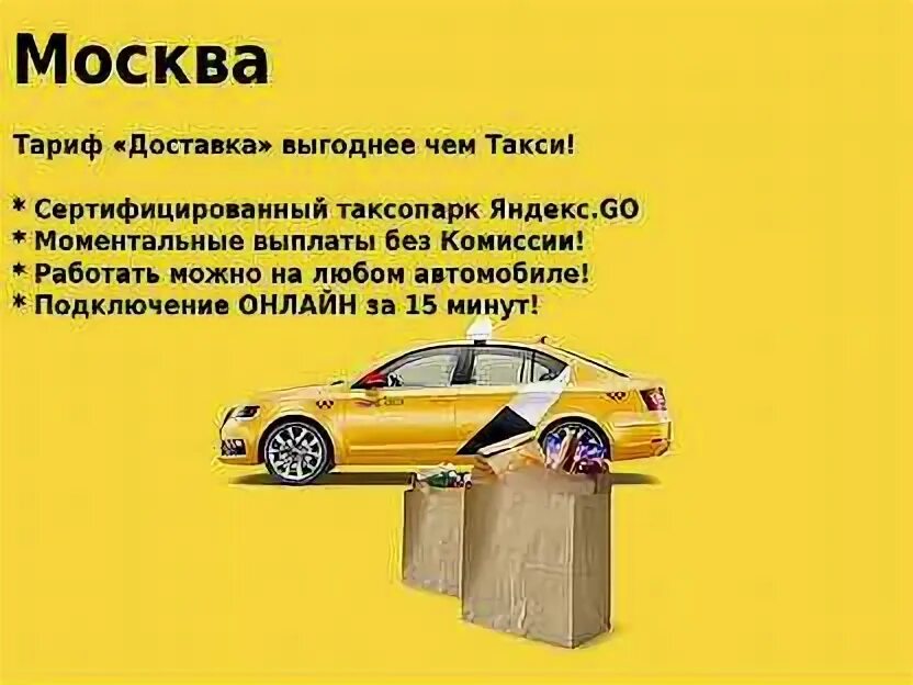 Мотивация для водителей такси. Объявление требуются водители в такси. Свежие вакансии водителя такси москва. Свежие вакансии водителя такси москва. Свежие вакансии водителя такси москва.