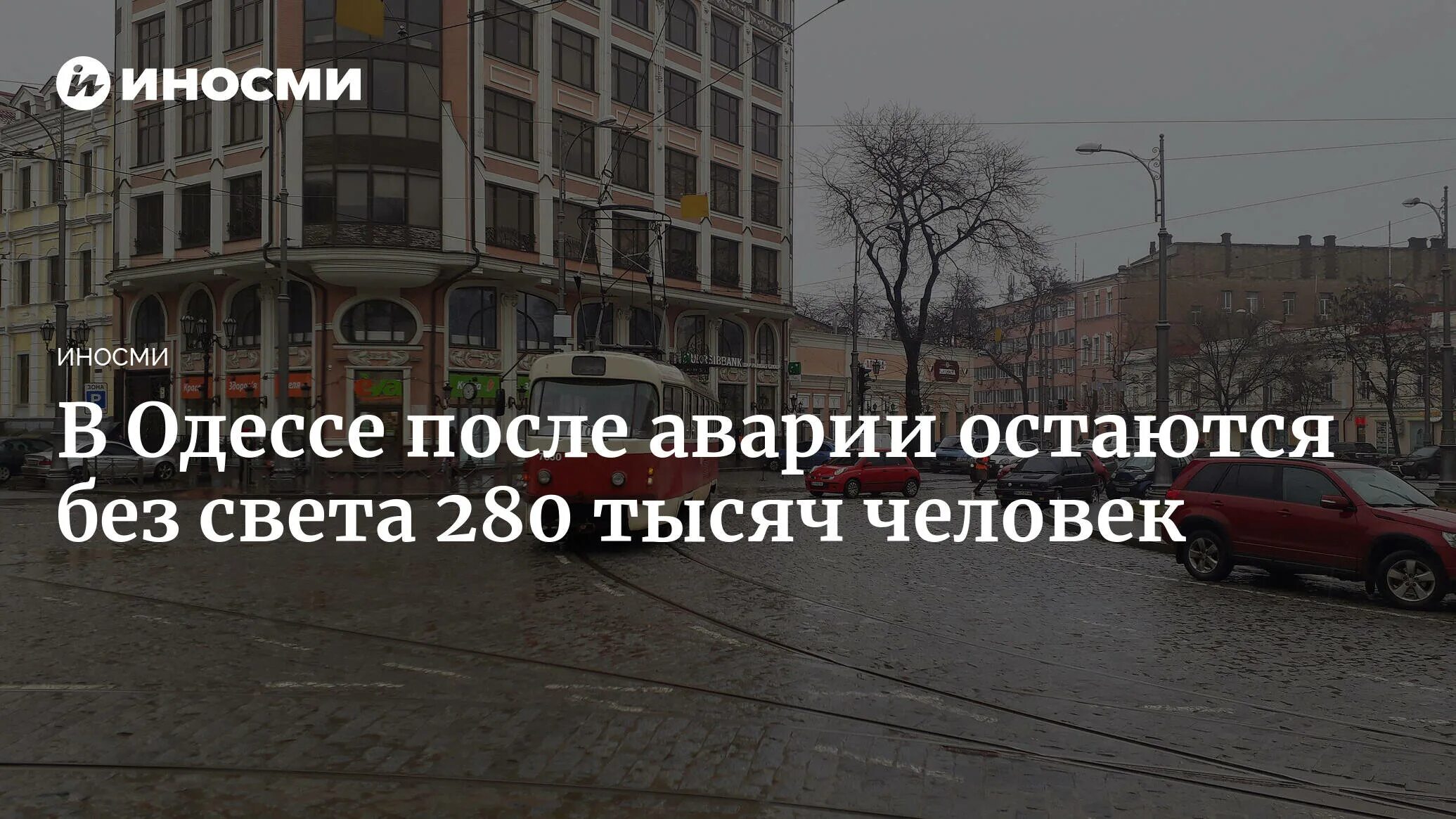 Население одессы 2025. Население одессы 2025