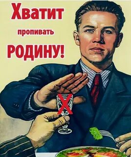 Плакат трезвость