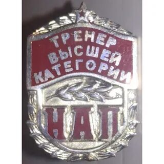Тренерские категории