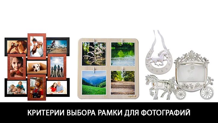 фоторамки в ассортименте. игровые рамки для фотошопа. рамка для выбора ответа. композиция из фоторамок. рамка для карточки.