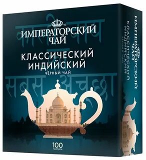 Императорский чай