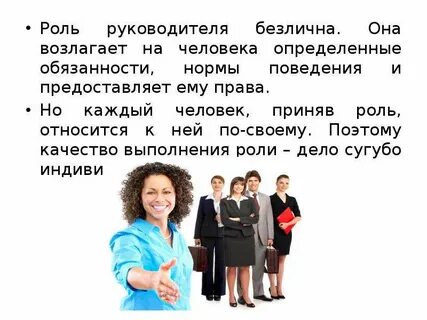 Руководящая роль советов