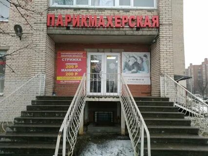 Парикмахерская просвещения