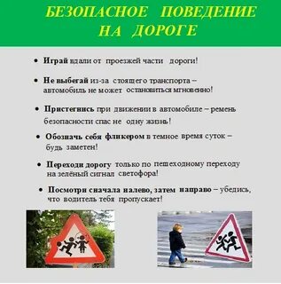 5 правил на дороге