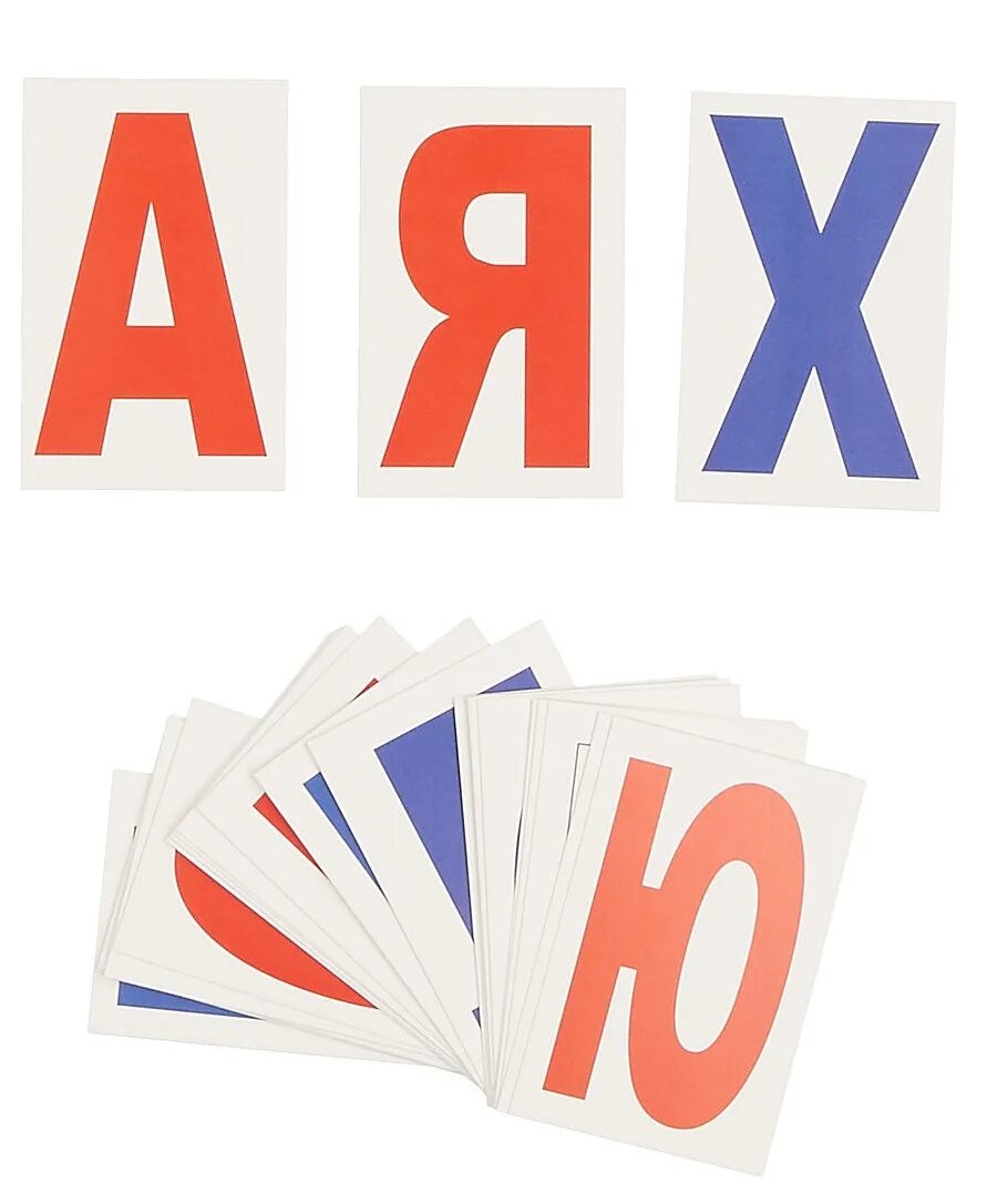 индивидуальные карточки буквы. разрезная азбука. карточки с буквами. индивидуальные карточки буквы. индивидуальные карточки буквы.