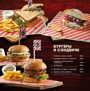 Бар сургут меню