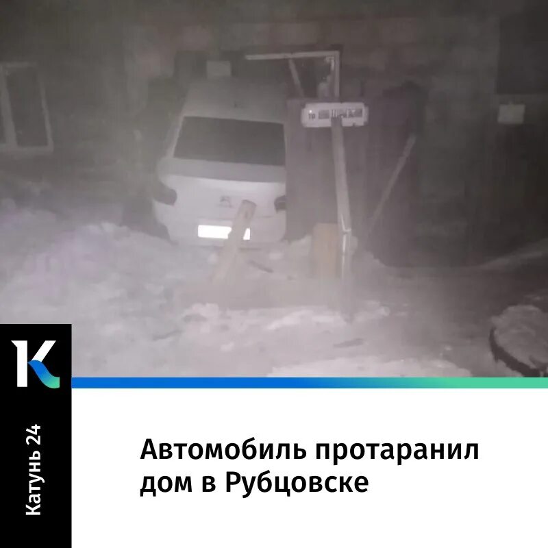 Рубцовск 6. Рубцовский инцидента дтп. дтп рубцовск змеиногорск. дтп на трассе рубцовск новоегорьевское.