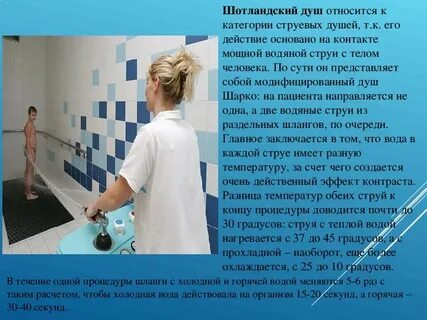 Как часто делают шарко