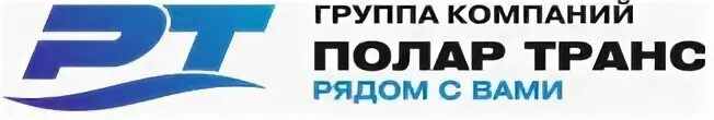 Полар сайт производителя. Сайт ООО Полар транс. ООО Полар транс Архангельск. Логотип Полар транс. Полар транс Архангельск директор.