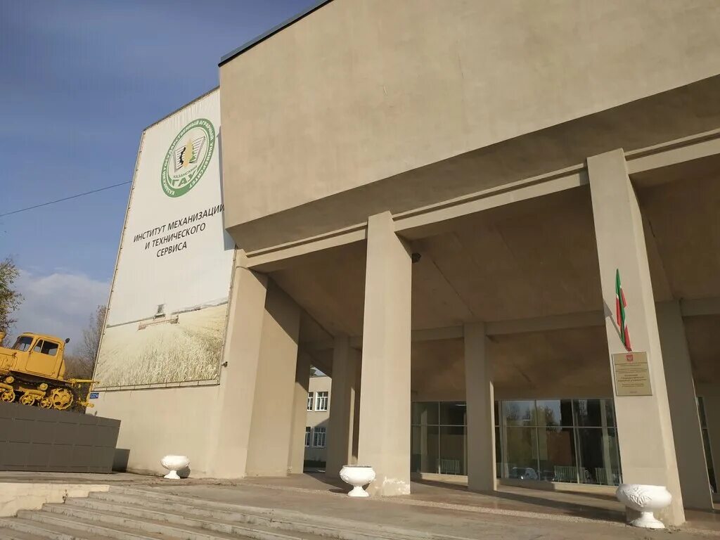 казанский гау казгау казанский государственный аграрный университет. сгау механизация сельского хозяйства. институт механизации. саратовский институт механизации. аграрный университет казань гареева.