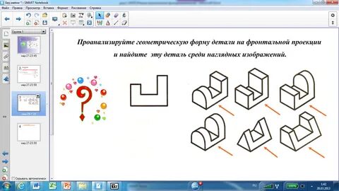 Конспект урока по теме чертеж геометрическое черчение