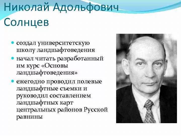 Солнцев 7 читать. Н.а. солнцев.