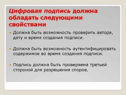 Какие свойства должен