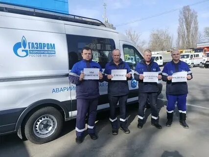 Горгаз ростов