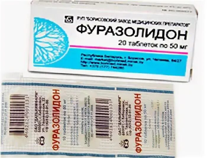 Можно давать собакам фуразолидон. Фуразолидон. фуразолидон таблетки детям. фуразолидон фото. фуразолидон для цыплят бройлеров.