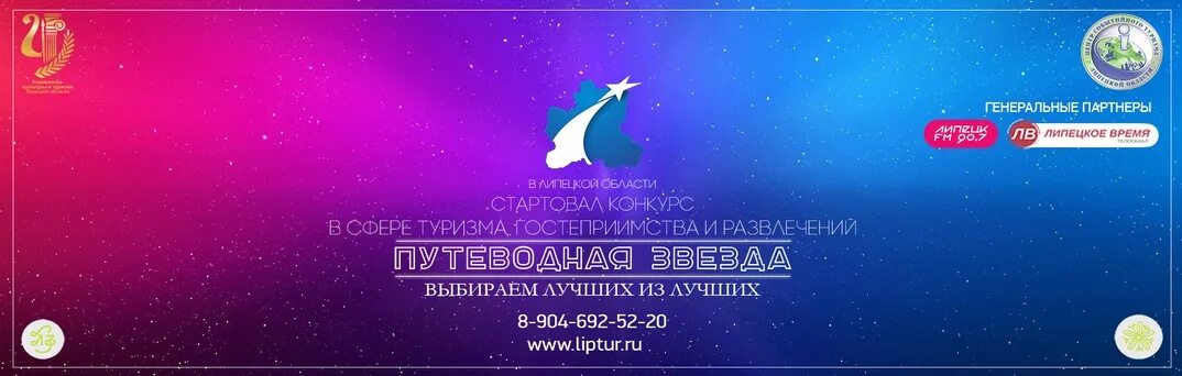 Путеводная звезда турагентство лнр. Путеводная звезда премия. Путеводная звезда турагентство лнр. Открытка турагентства. Демëхина луганск турагентства.