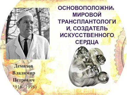 Изобрели искусственный