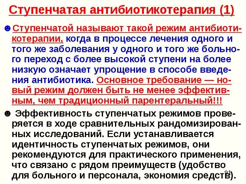 Виды лекарственной терапии. Процесс лечения как называется. Процесс лечения как называется. Вторичная широкая лекарственная устойчивость. Лечение раны.