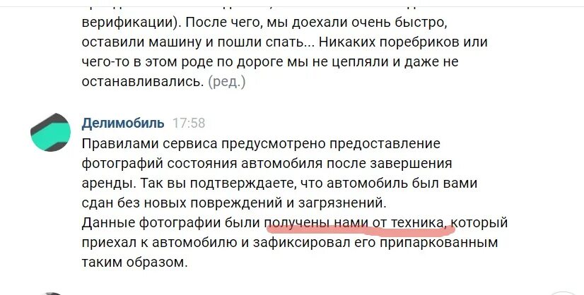 Договор Делимобиль повреждения. Таблица штрафов Делимобиль за повреждения. Таблица повреждений Делимобиль. Делимобиль штрафы за повреждения.