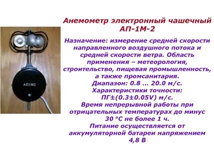 Измерение назначение