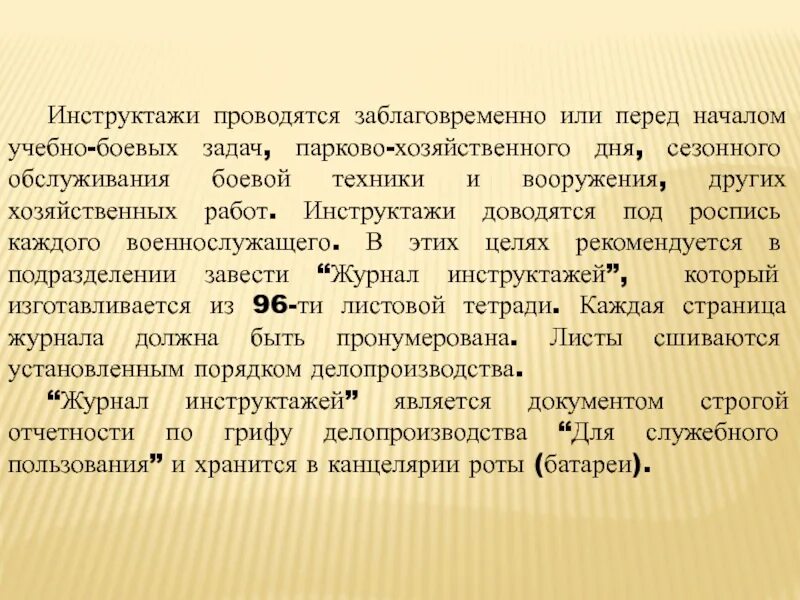 Организация хозяйственного дня. Организация парково-хозяйственного дня. Парково-хозяйственный день. Задачи паркового дня. Цель парка хозяйственного дня.