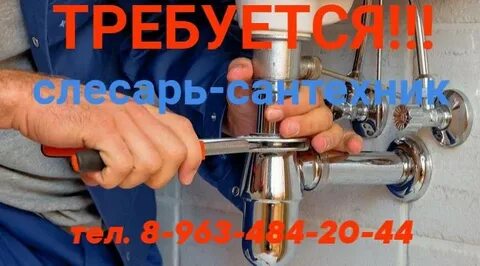 Работа сантехник зарплата