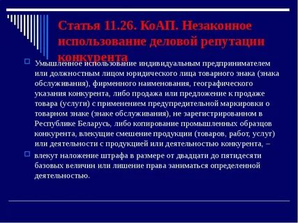 Намеренная эксплуатация ошибки