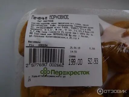 Печенье перекресток