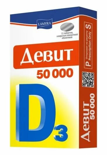 50000 ме витамина д. Д-вит ламира 5000. дэвид витамин д 50000. витамин д 3 ламира 50000.