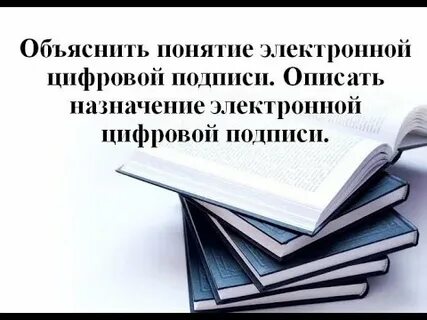 Объяснить 21