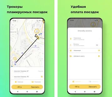 Телефоны такси город ленинск кузнецкий