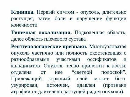 Симт