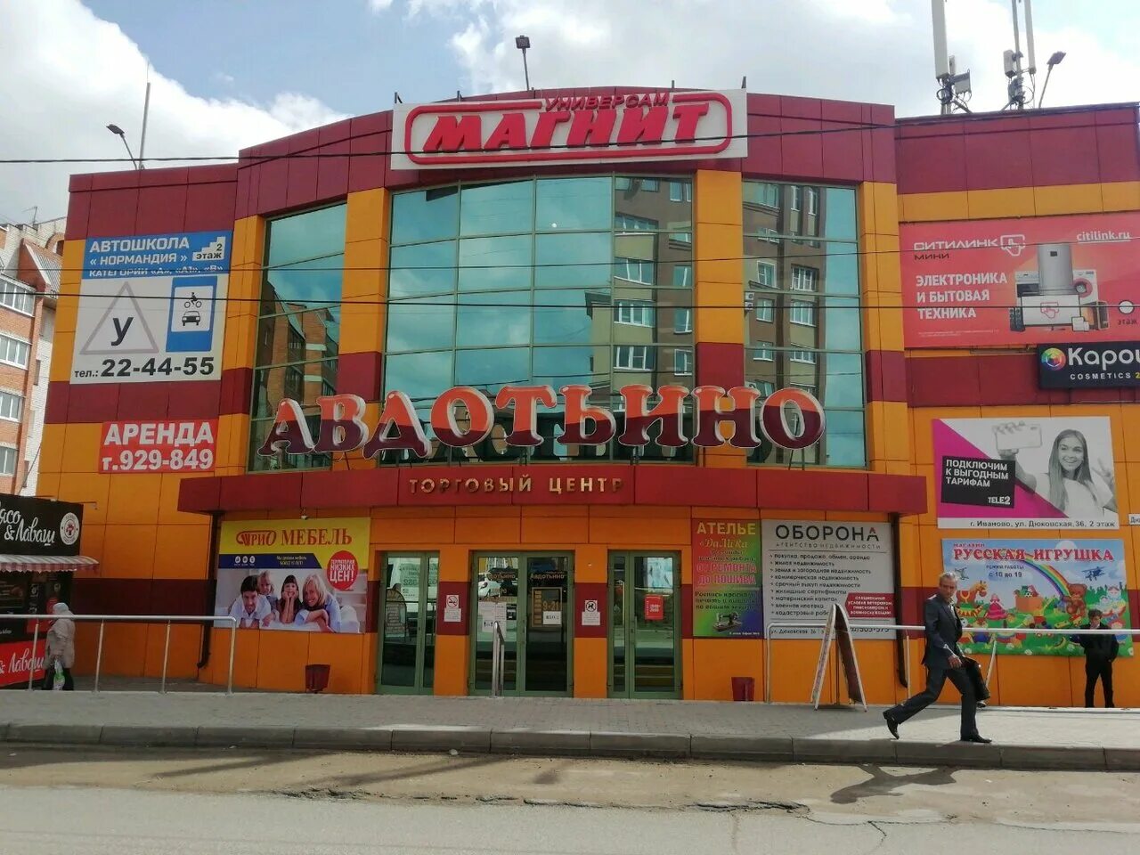 автокомплекс на ул. авдотьино иваново. тц авдотьино магазины иваново. детский центр здоровья на революционной иваново. иваново авдотьино дюковская.