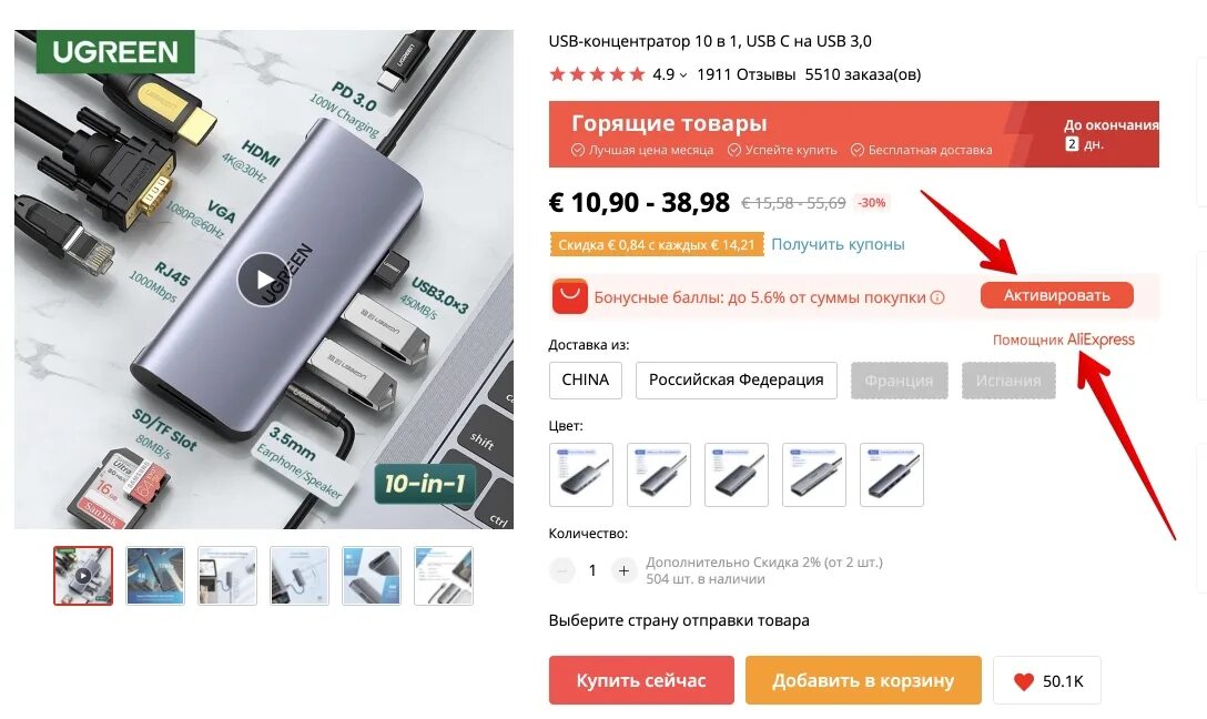 Алиэкспресс бонусы. Aliexpress баллы. Как получить баллы на алиэкспресс. Как получить баллы на алиэкспресс. Как потратить баллы алиэкспресс.