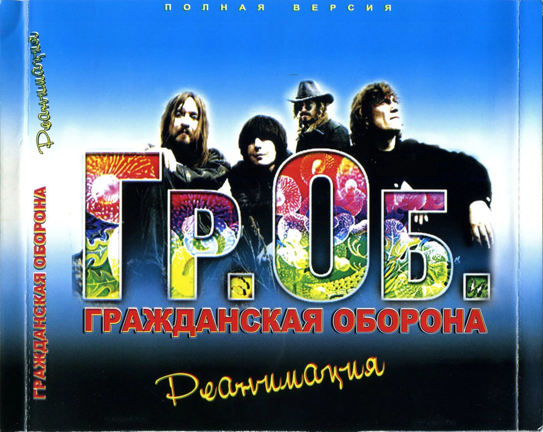 Гр го