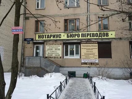 Нотариусы петергофа телефоны