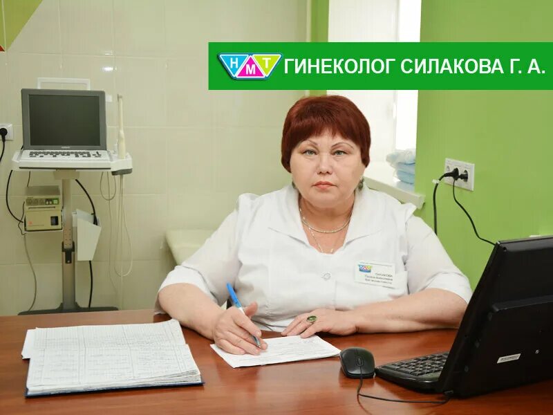 Нмт анализы. Силакова галина алексеевна гинеколог. Ленина 84 курск медицинский центр. Нмт курск ленина 84 панорама. Ленина 90/2 курск нмт.