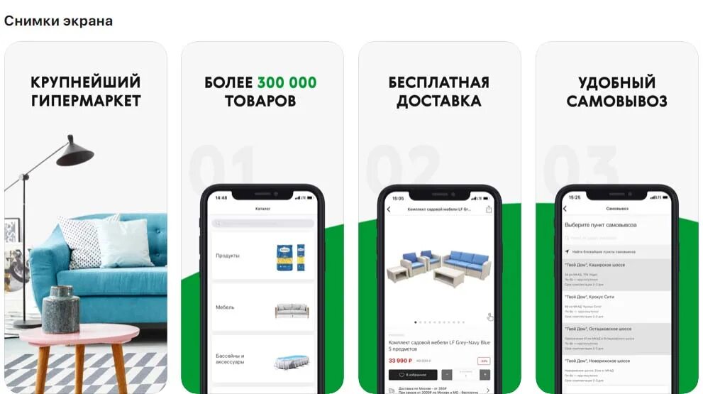 Как узнать какой твой дом. Твой дом. твой дом приложение. твой дом интернет-магазин. сеть гипермаркетов твой дом.