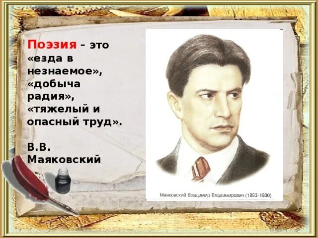 Поэзия труда это. Поэзия труда это. Поэзия труда это. Поэзи. Поэзия и литература.