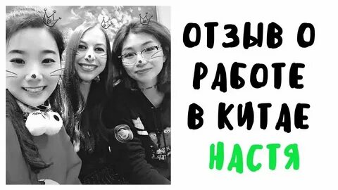Бар настенька китай