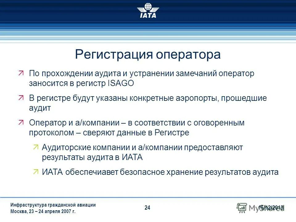 Драйверы смены оператора связи. Где регистрируется оператором. Получение электронной подписи. Где регистрируется оператором. Уведомление о персональных данных.