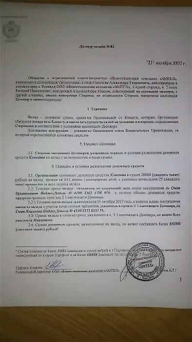 Соглашение какую юридическую силу имеет. Соглашение какую юридическую силу имеет