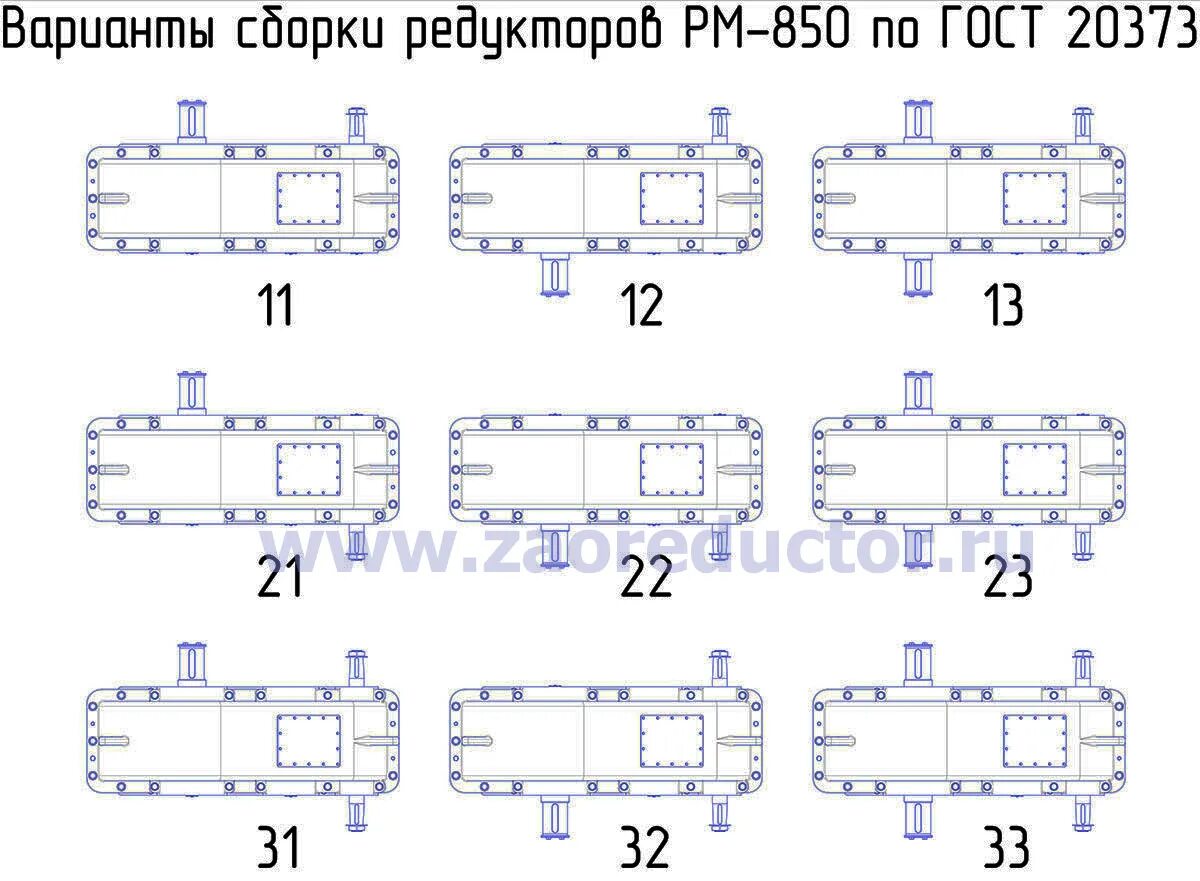 Варианты редукторов