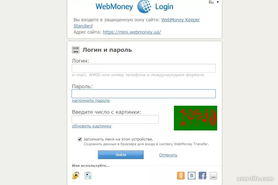 Dorbin кошелек вход личный кабинет. WEBMONEY вход. WEBMONEY логин и пароль. Как войти в кошелёк вебмани. WEBMONEY кошелек вход в личный кабинет.