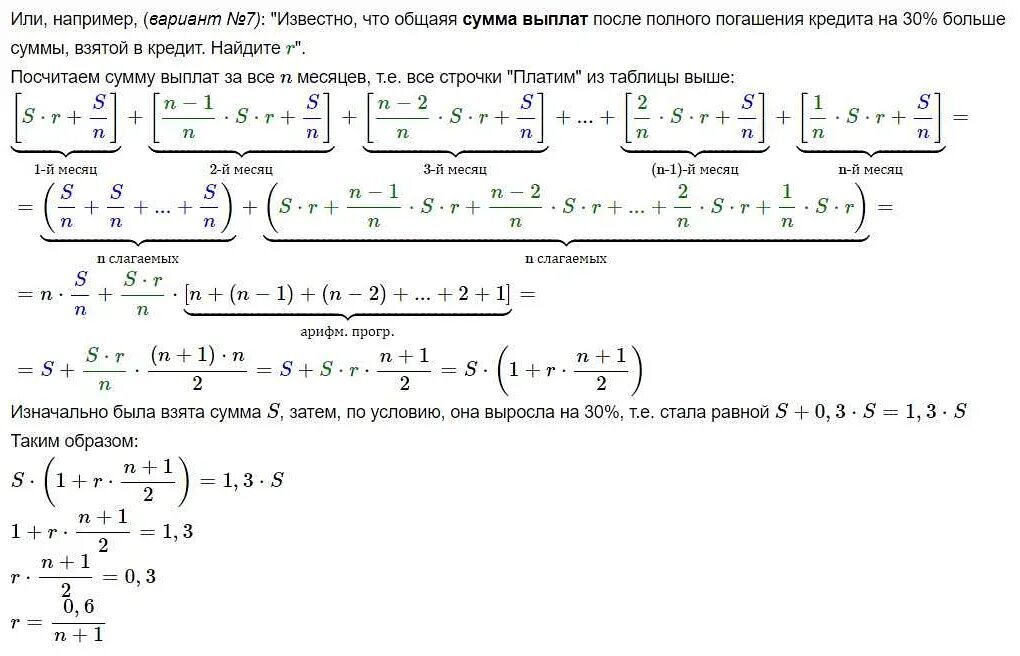 Задача 11 профильного уровня. 11 задача егэ математика профильный. формулы для задания 11 егэ математика. профильная математика задания. примеры профильной математике.