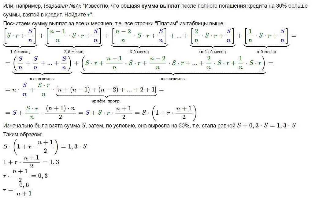 11 Задача ЕГЭ математика профильный. Профильная математика ЕГЭ задания. Формула 11 задания ЕГЭ математика. Примеры профильной математике. Задания 21 егэ математика база 2024